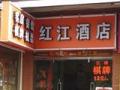 恭喜廣州紅江酒店，智能門(mén)鎖安裝調(diào)試成功！