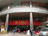祝賀廣州天秀賓館智能電子門鎖、智能門牌觸摸開關(guān)調(diào)試安裝完成