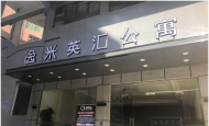   祝賀廣州逸米英匯公寓128套固麗佳LORA無線聯(lián)網(wǎng)鎖安裝調(diào)試完成！