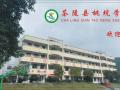 熱烈祝賀：湖南省茶陵縣桃坑學(xué)校智能門鎖安裝調(diào)試完成！